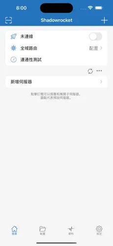vn梯子免费android下载效果预览图